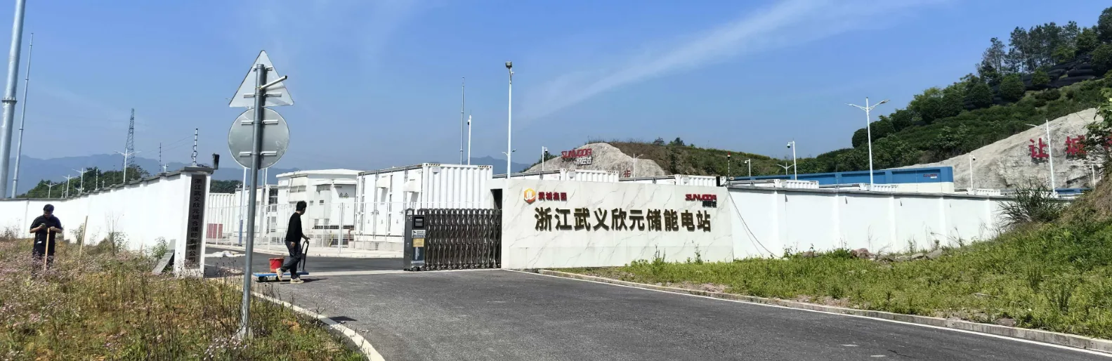 储能电站现场
